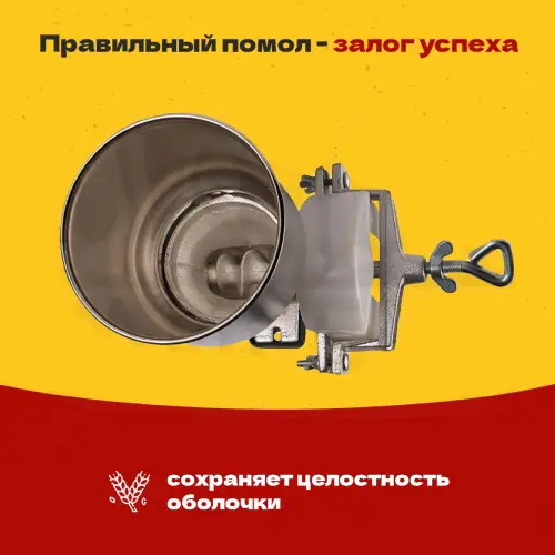 Мельница для солода Easy Brew 500