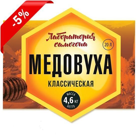 Изображение Медовуха "Классическая"