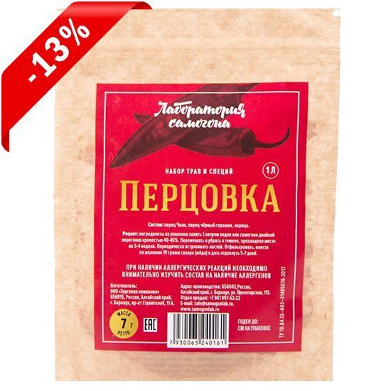 Изображение "Перцовка"