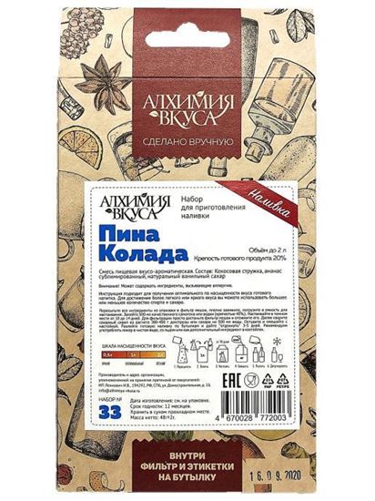 Настойка, купить набор для приготовления настойки "Пина Колада" Алхимия ...