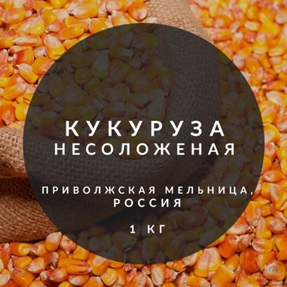 Picture of "Кукуруза несоложеная", дробленая, 1 кг.