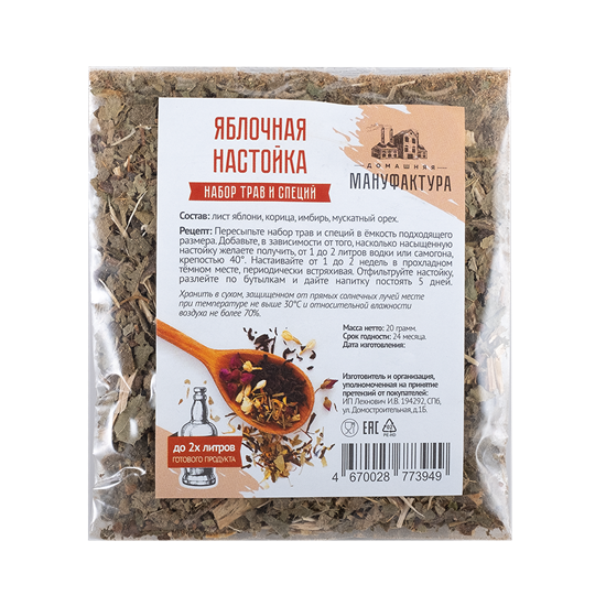 Изображение "Яблочная настойка" Домашняя Мануфактура
