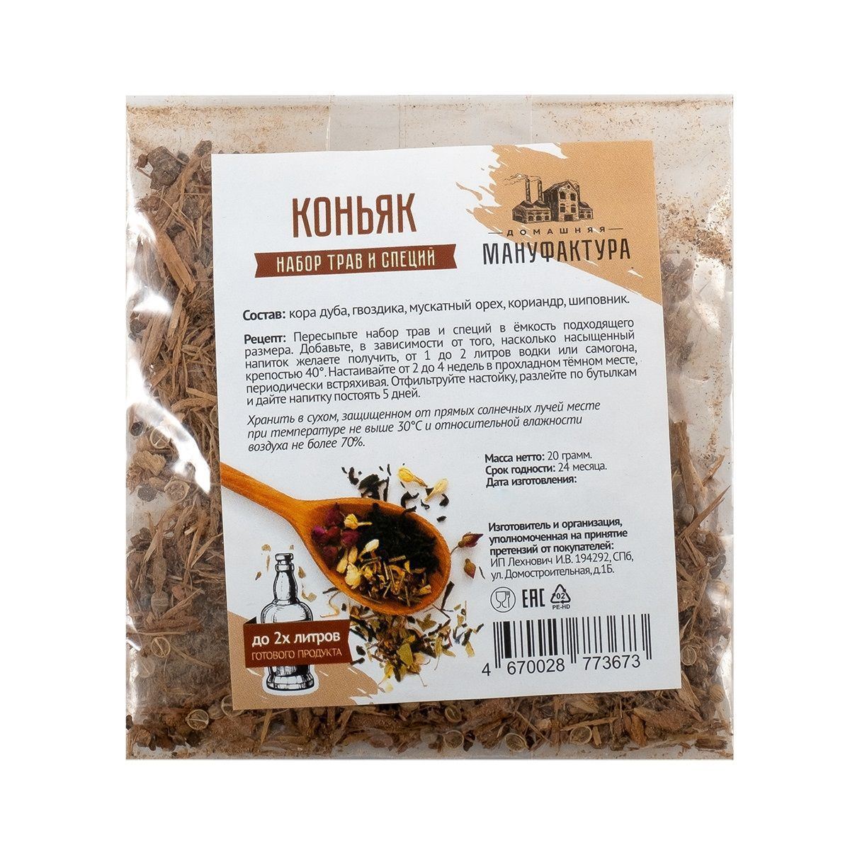 Кора Дуба Купить В Аптеке Для Самогона