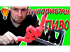 Изображение Укупорка кроненпробок EASY BREW пластиковая