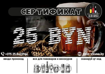 Изображение Сертификат на 25 рублей