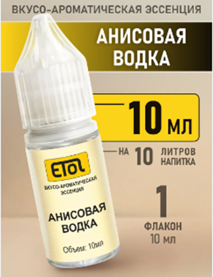 Изображение Etol Анисовая водка, 10 мл (ароматизатор для самогона)