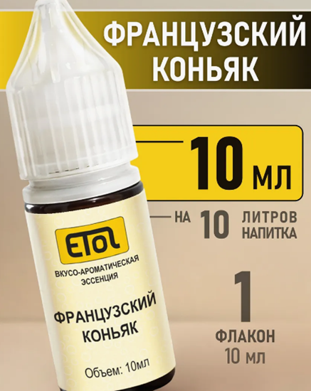 Изображение Etol Французский коньяк, 10 мл