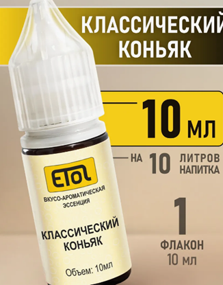 Изображение Etol Классический коньяк, 10 мл