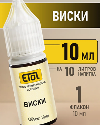 Изображение Etol Виски, 10 мл