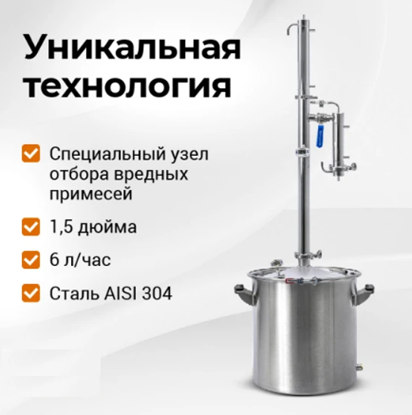 Изображение Дистиллятор РОДНИК 4, 30 л