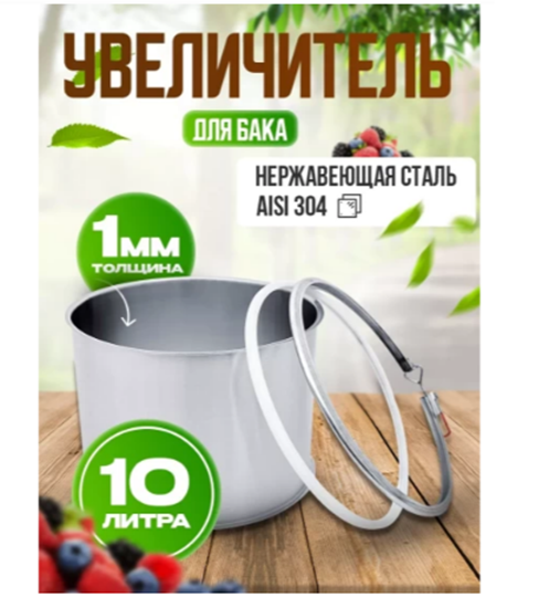 Изображение МОДУЛЬ УВЕЛИЧЕНИЯ ОБЪЕМА 10 Л ДИСТИЛЛЯТОР БЫТОВОЙ HELICON ОРГАНИК 2