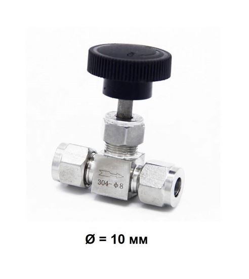 Изображение Кран игольчатый тонкой настройки «нерж» под штуцер, д = 8 мм