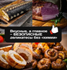 Изображение ДЫМОГЕНЕРАТОР ДЛЯ КОПЧЕНИЯ HELICON ВОРОН NEW 10 Л