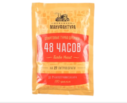 Спиртовые турбо дрожжи Домашняя Мануфактура "48 Часов Turbo yeast", 130 г