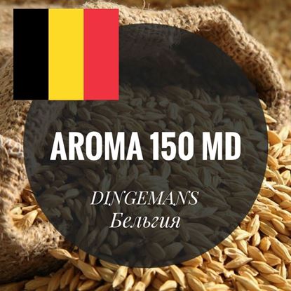 Изображение Меланоидиновый "Aroma 150  MD", DINGEMANS, 1 кг