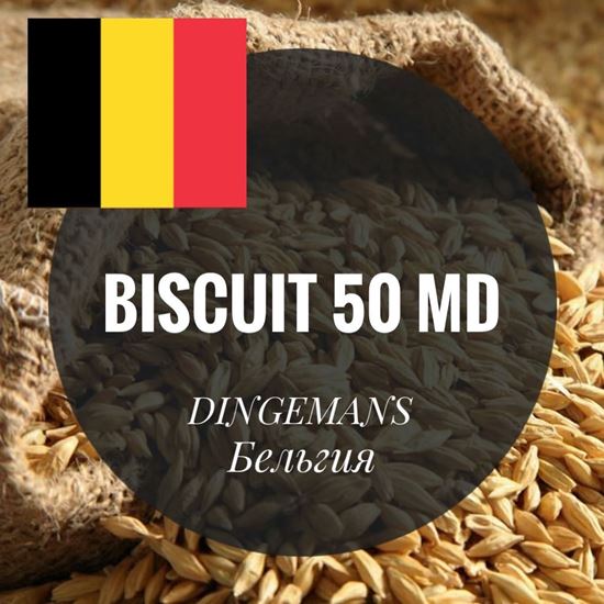 Изображение "Biscuit 50  MD", DINGEMANS, 1 кг