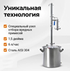 Изображение Дистиллятор РОДНИК 4, 20 л