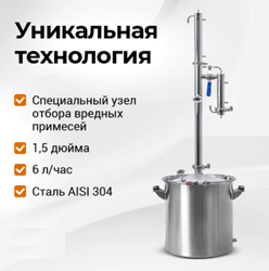 Дистиллятор РОДНИК 4, 20 л