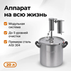Изображение Дистиллятор ДЫМКА 3.0, 20 Л