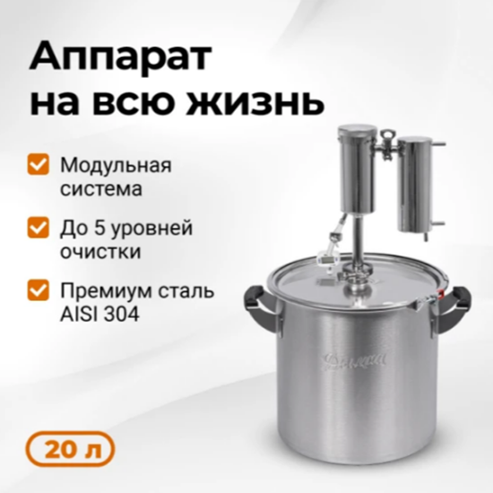 Изображение Дистиллятор ДЫМКА 3.0, 20 Л
