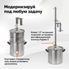 Изображение Дистиллятор ДЫМКА 3.0, 20 Л