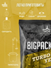 Изображение СПИРТОВЫЕ ДРОЖЖИ BRAGMAN "BIGPACK 100L", 260 Г