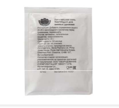 Изображение ПОДКОРМКА (ПИТАТЕЛЬНАЯ СОЛЬ) BEERVINGEM ДЛЯ ВИННЫХ ДРОЖЖЕЙ, 5 Г