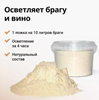 Изображение БЕНТОНИТ, 0.5 Л